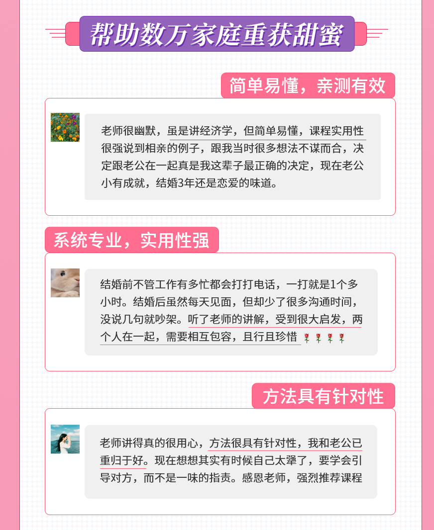 15節愛情經濟學課，讓你魅力綻放，幸福永久插圖8