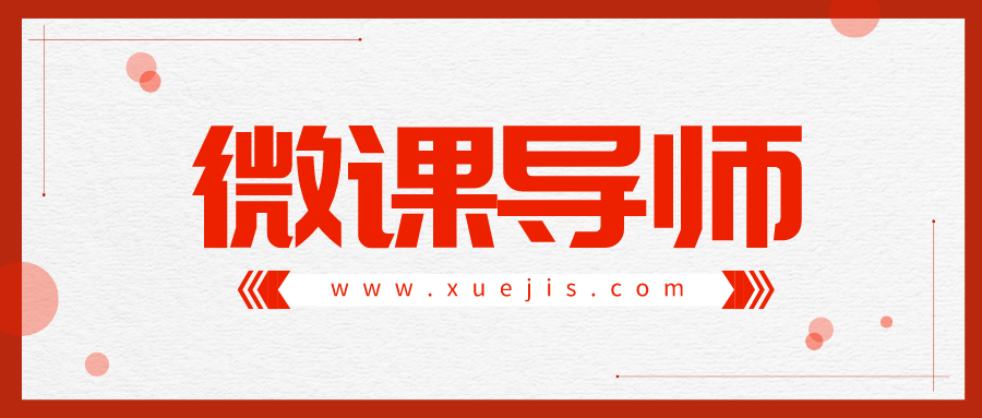 抓住風口，小白也能逆襲為年入100w+微課導師  百度網盤插圖