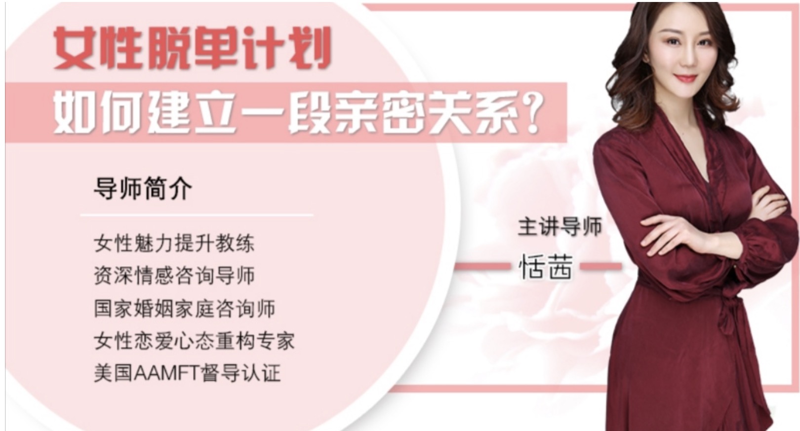 女性脫單計劃，撩漢技能大揭秘 百度網盤插圖