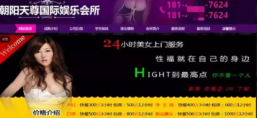 色情網站的“小姐上門服務”是真的嗎？插圖7