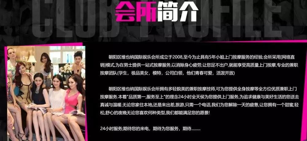色情網站的“小姐上門服務”是真的嗎？插圖11