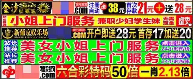 色情網站的“小姐上門服務”是真的嗎？插圖6