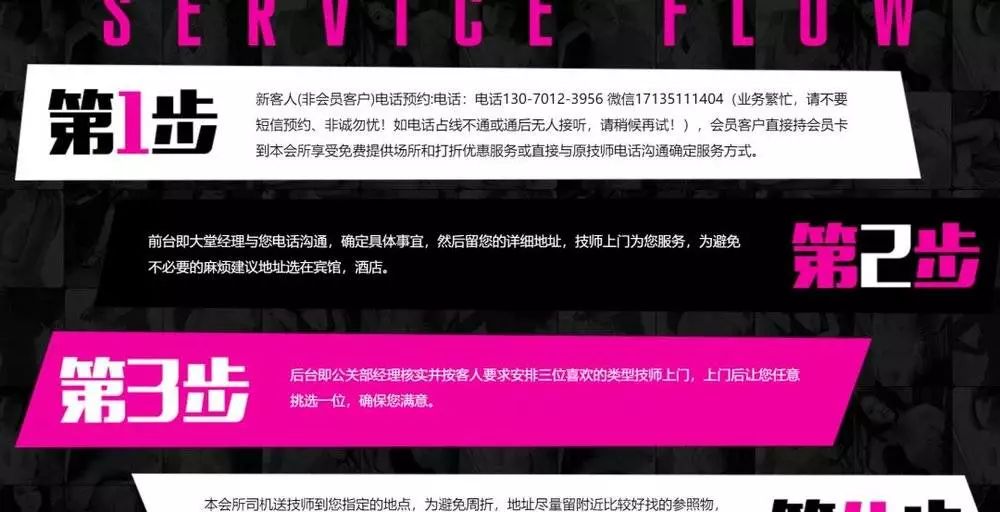 色情網站的“小姐上門服務”是真的嗎？插圖15