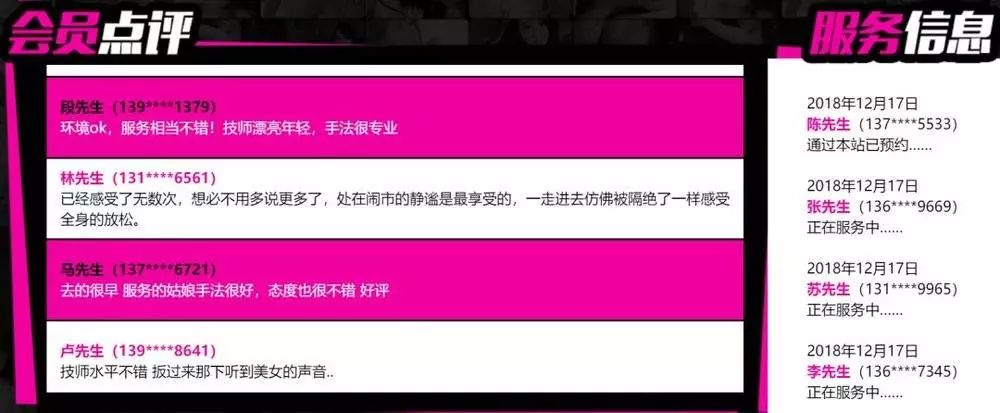 色情網站的“小姐上門服務”是真的嗎？插圖13