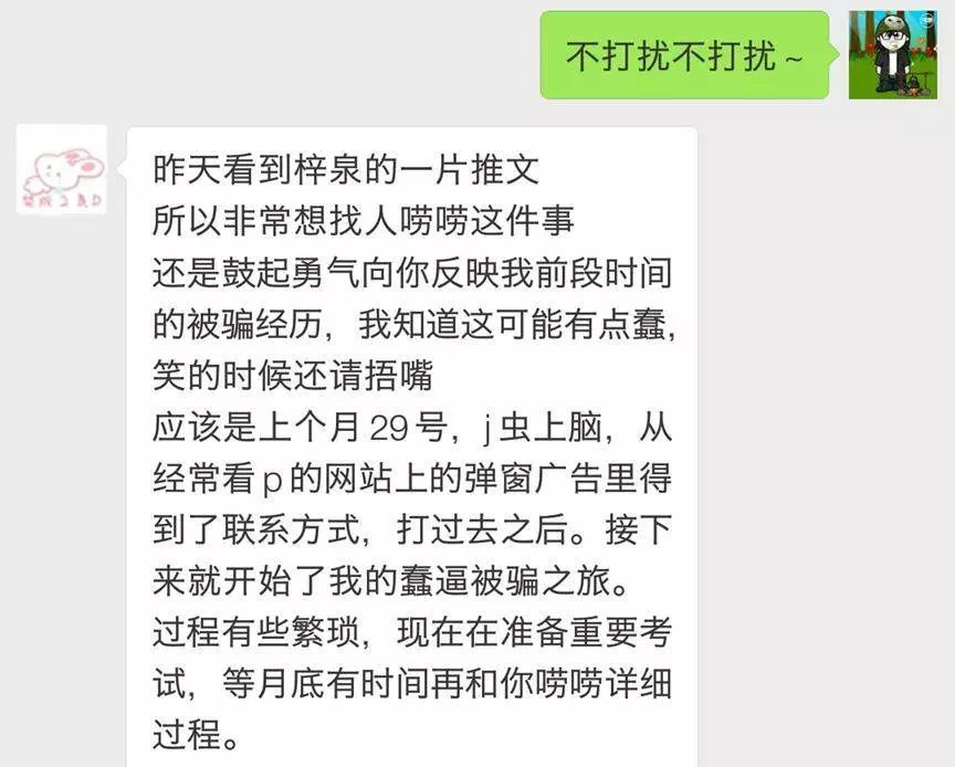 色情網站的“小姐上門服務”是真的嗎？插圖5