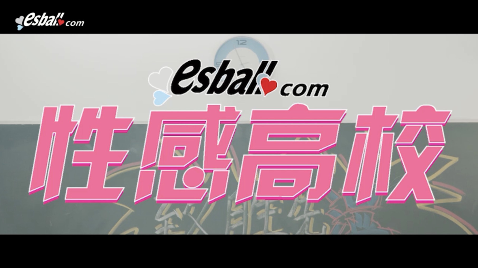 臺灣福利綜藝“性感高?！?-4集 百度網盤插圖