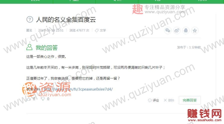 如何利用現有的“網盤”賺錢？你想要副業月入2000+_掙錢網,掙錢 百度網盤插圖5