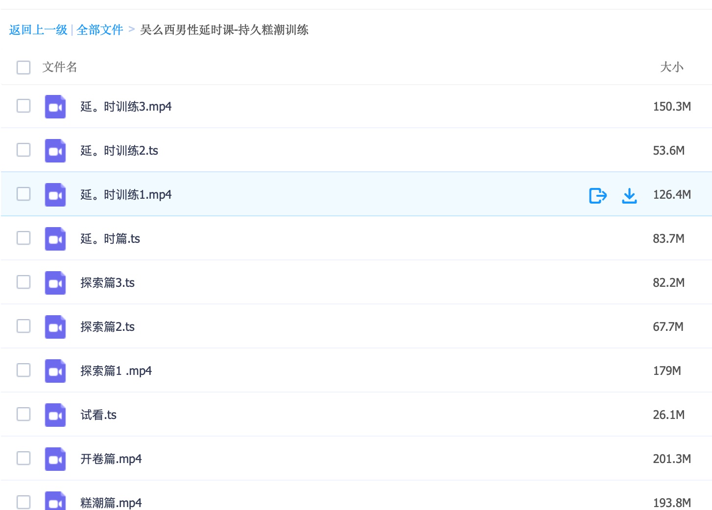 吳么西親授 S-man 會員全套 涵蓋延時、高嘲、耐受性等課程 百度網盤插圖2