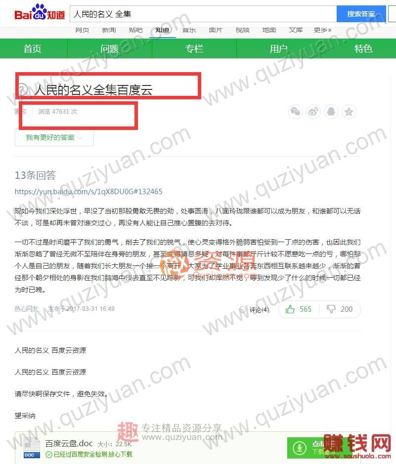 如何利用現有的“網盤”賺錢？你想要副業月入2000+_掙錢網,掙錢 百度網盤插圖4
