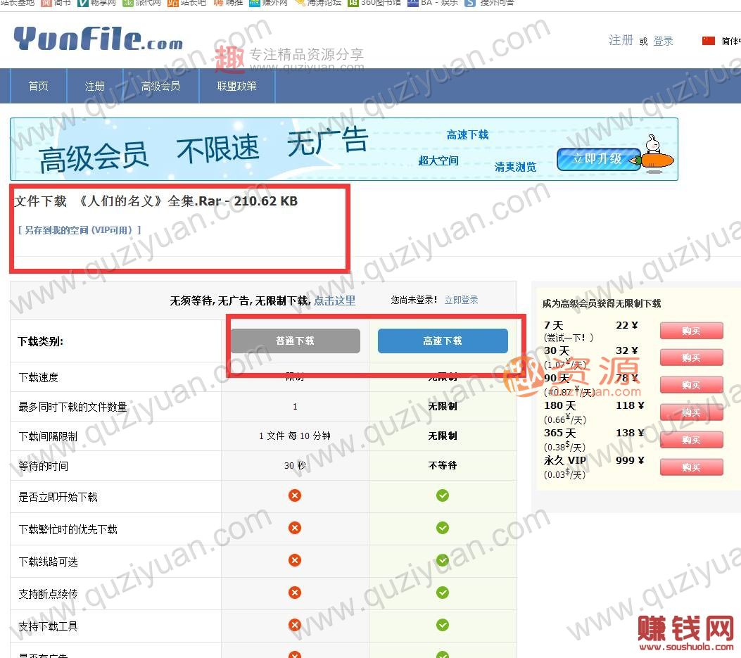 如何利用現有的“網盤”賺錢？你想要副業月入2000+_掙錢網,掙錢 百度網盤插圖6