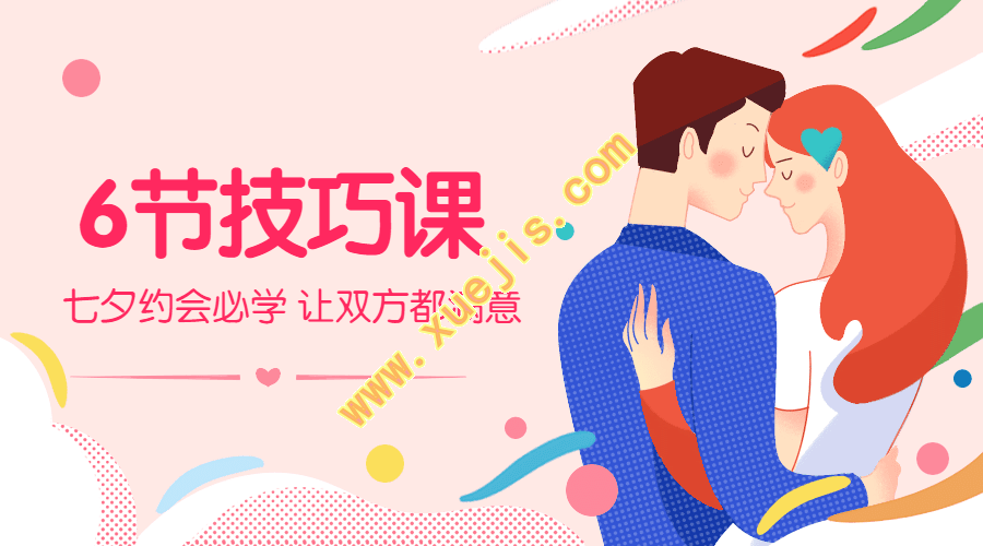 6節技巧課，讓身體停不下來（mp3音頻）插圖