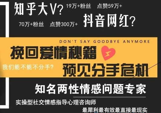 挽回愛情秘籍，預見分手危機插圖
