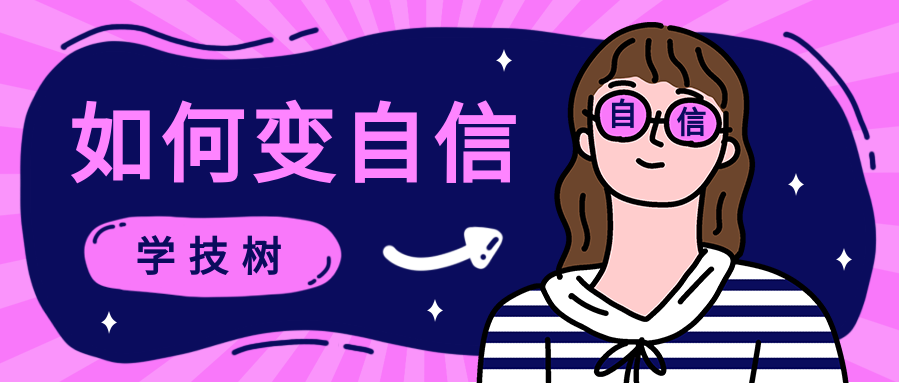 完美自信-自信是男人魅力的根本，最硬核的心態建設！插圖