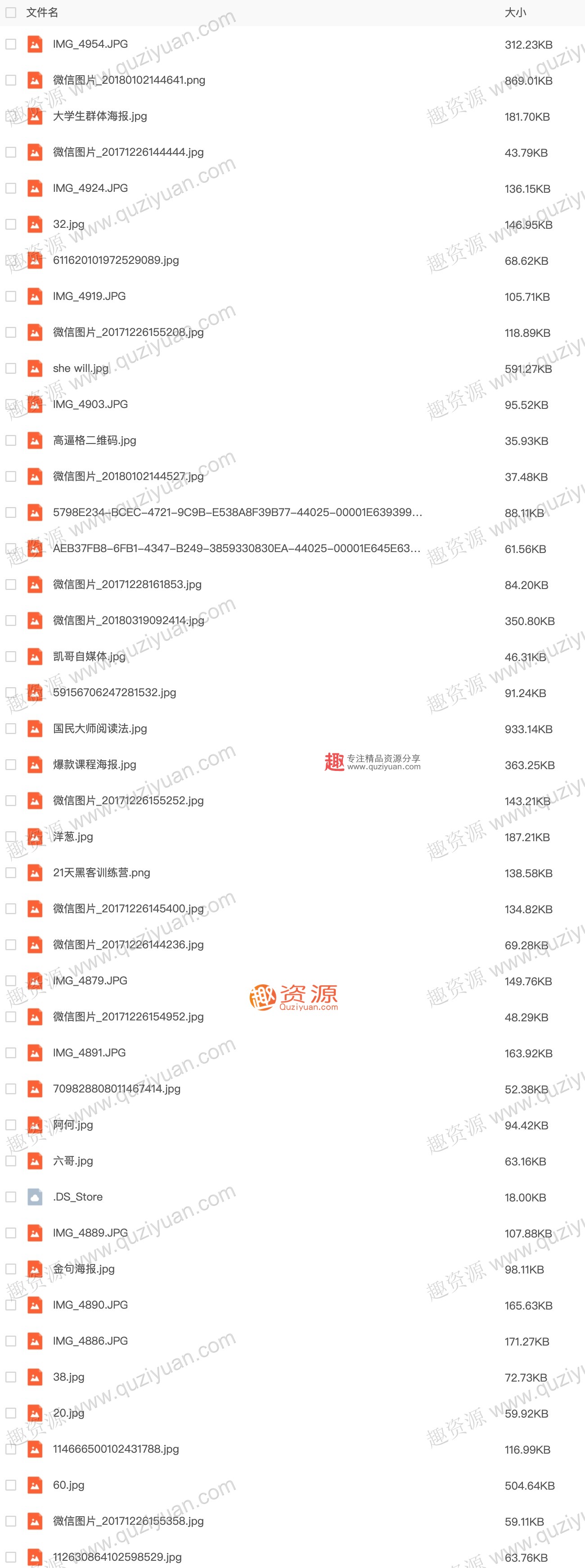 微信裂變引流海報1000張分享，裂變增長案例等內容 百度網盤插圖2