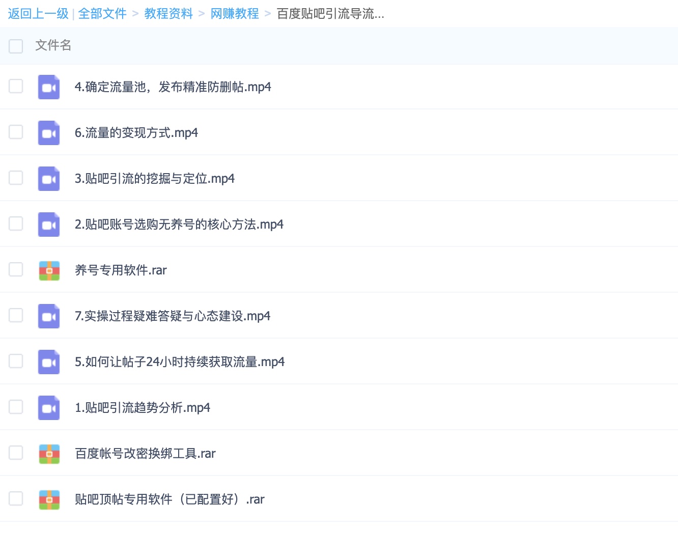 百度貼吧怎么引流導流到微信？ 百度網盤插圖1
