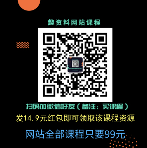 視頻號運營實戰課8.0  百度網盤插圖1