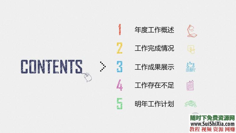 350份手繪風格的PPT模板打包分享，全部是精品_趣資料視頻課程插圖4