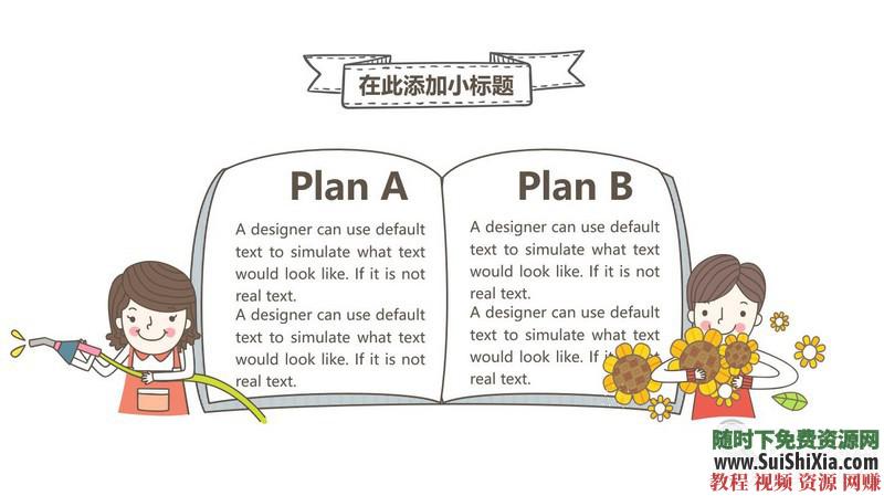 350份手繪風格的PPT模板打包分享，全部是精品_趣資料視頻課程插圖10