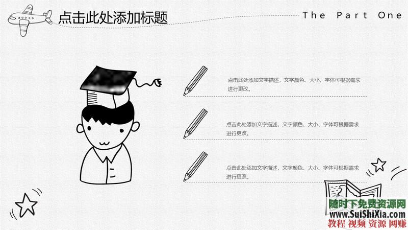 350份手繪風格的PPT模板打包分享，全部是精品_趣資料視頻課程插圖21