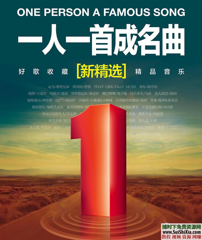 320K無損車載流行MP3音樂舞曲+MP4視頻神曲，共42G幾千首打包分享_趣資料教程資源插圖11