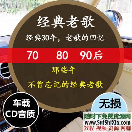 320K無損車載流行MP3音樂舞曲+MP4視頻神曲，共42G幾千首打包分享_趣資料教程資源插圖1
