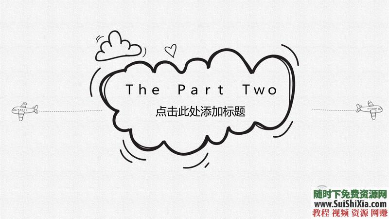 350份手繪風格的PPT模板打包分享，全部是精品_趣資料視頻課程插圖15