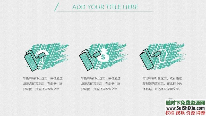 350份手繪風格的PPT模板打包分享，全部是精品_趣資料視頻課程插圖6
