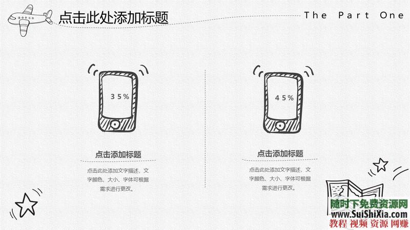 350份手繪風格的PPT模板打包分享，全部是精品_趣資料視頻課程插圖28
