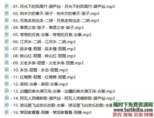 320K無損車載流行MP3音樂舞曲+MP4視頻神曲，共42G幾千首打包分享_趣資料教程資源插圖21
