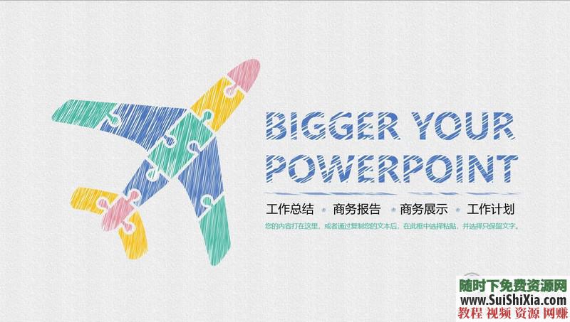 350份手繪風格的PPT模板打包分享，全部是精品_趣資料視頻課程插圖1
