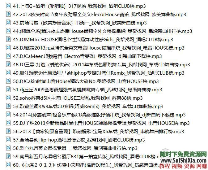 320K無損車載流行MP3音樂舞曲+MP4視頻神曲，共42G幾千首打包分享_趣資料教程資源插圖16