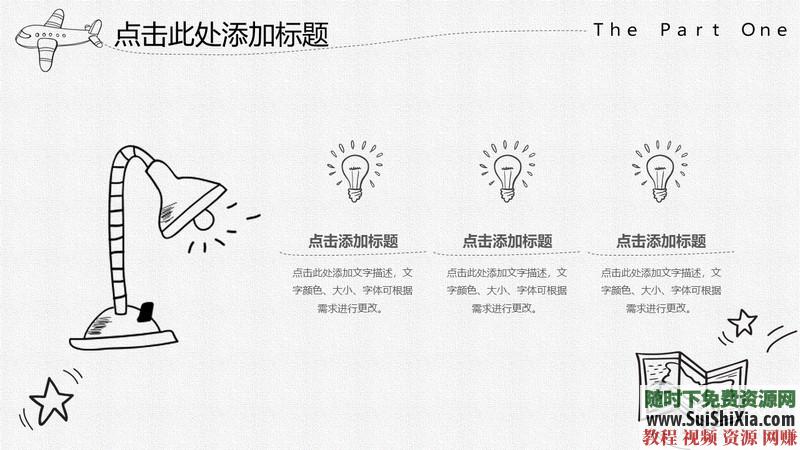 350份手繪風格的PPT模板打包分享，全部是精品_趣資料視頻課程插圖19
