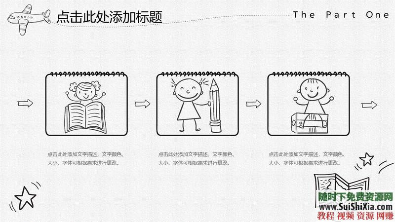 350份手繪風格的PPT模板打包分享，全部是精品_趣資料視頻課程插圖27