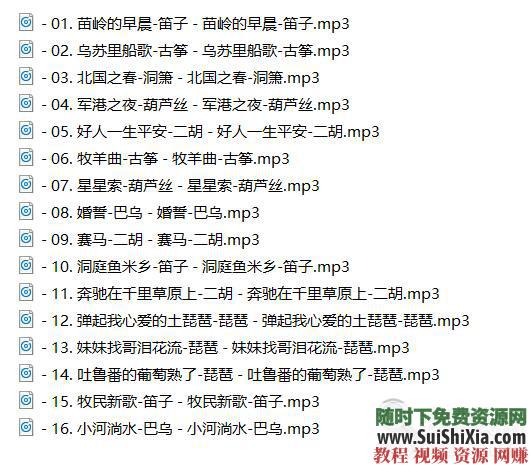 320K無損車載流行MP3音樂舞曲+MP4視頻神曲，共42G幾千首打包分享_趣資料教程資源插圖22