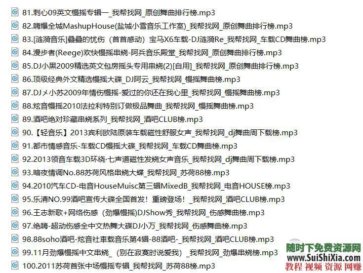 320K無損車載流行MP3音樂舞曲+MP4視頻神曲，共42G幾千首打包分享_趣資料教程資源插圖18