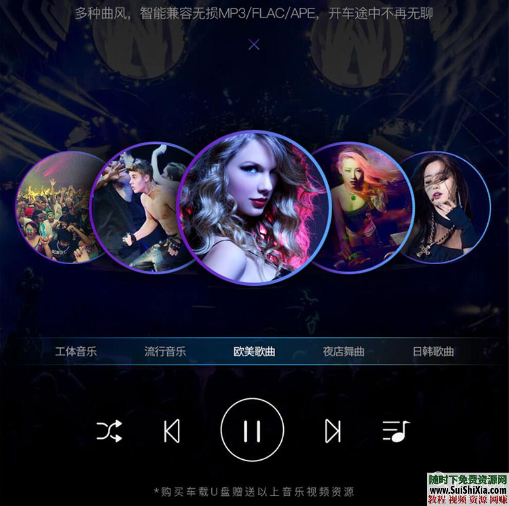 320K無損車載流行MP3音樂舞曲+MP4視頻神曲，共42G幾千首打包分享_趣資料教程資源插圖5