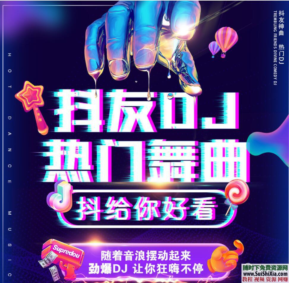 320K無損車載流行MP3音樂舞曲+MP4視頻神曲，共42G幾千首打包分享_趣資料教程資源插圖9