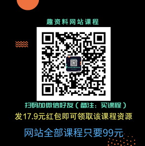 Excel函數公式初級班丨從此拒絕加班價值199（完結）百度云分享_趣資料視頻資源插圖1