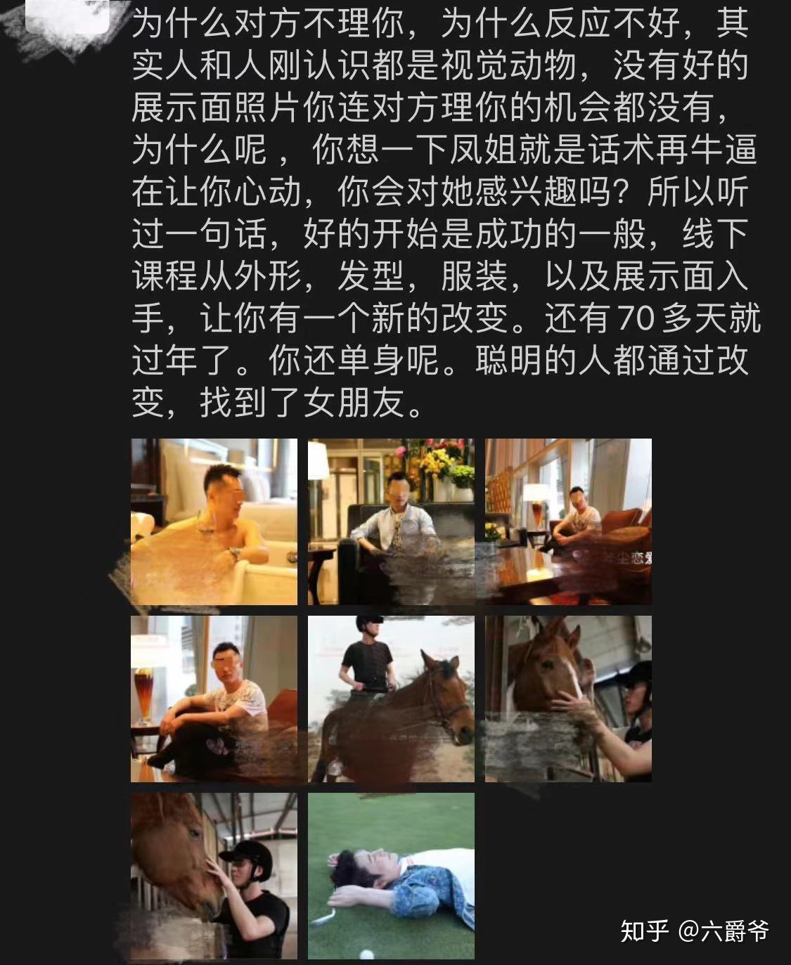什么是PUA？_百度云網盤視頻教程插圖3