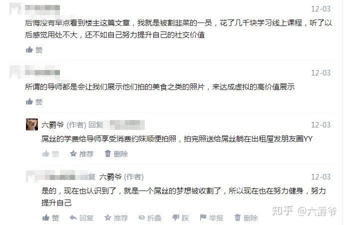 什么是PUA？_百度云網盤視頻教程插圖4