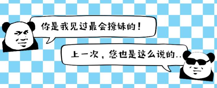 怎么和女生聊天？聊天技巧：魅力男神系列之聊天三十六計_百度云網盤資源教程插圖1