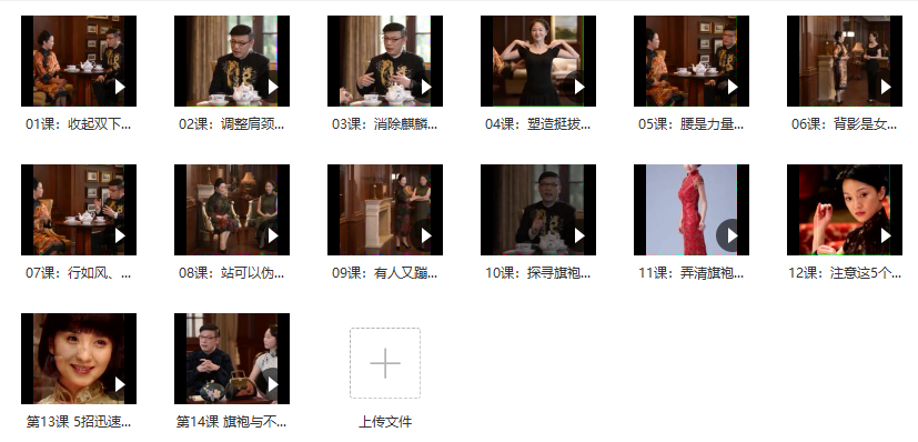 楊靜怡14節體態魅力修煉課，教你綻放獨特東方美_百度云網盤教程視頻插圖1