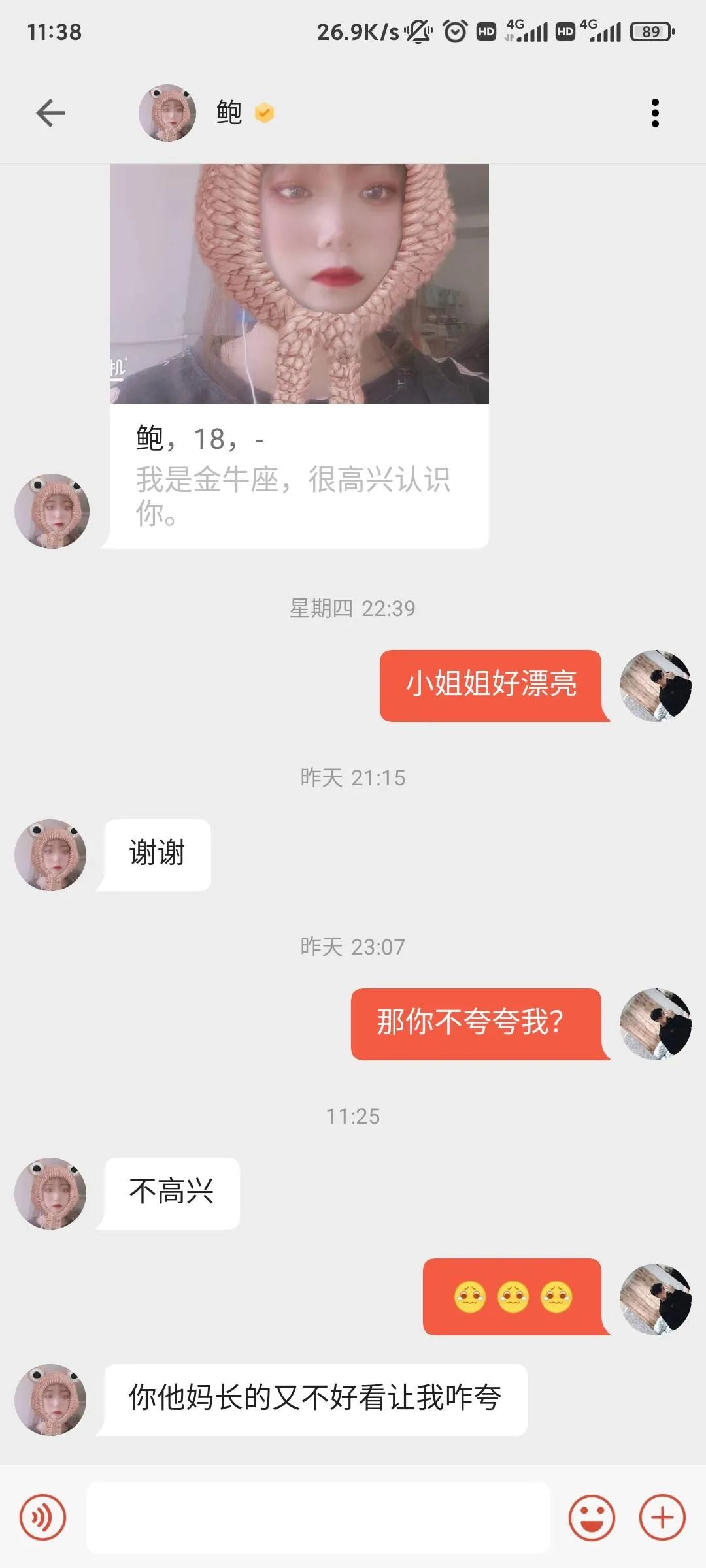 這孔雀紋身真大??！插圖14