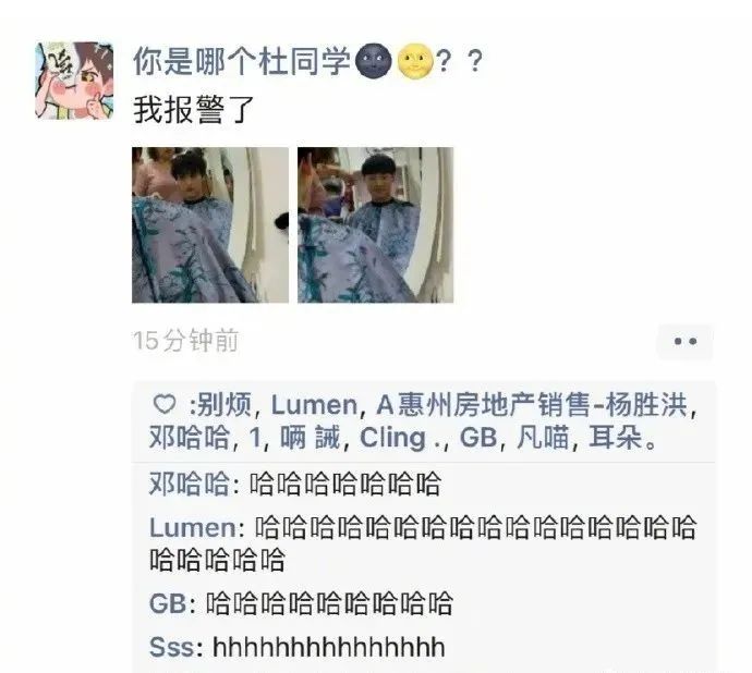 請問這是同一個人嗎？插圖4
