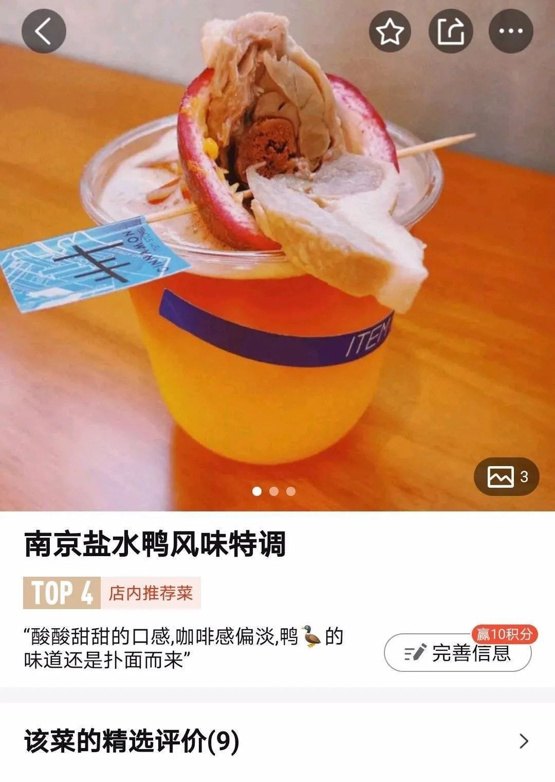 純路人，請問這就是天堂嗎？插圖13