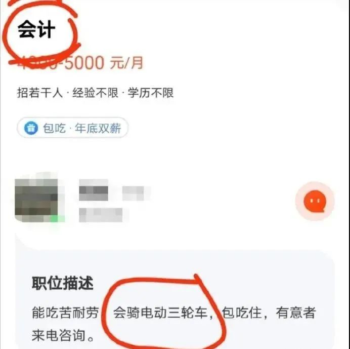 妹子窮的絲襪都破了！插圖23