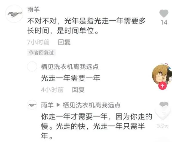 絲襪帶刻度yyds好吧！插圖5