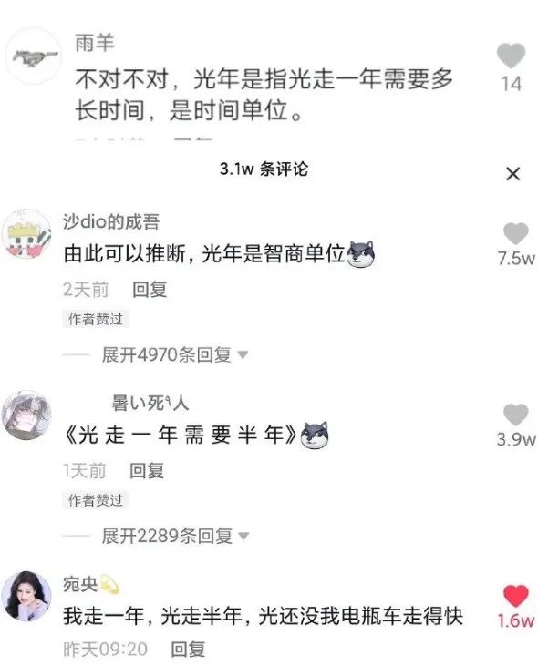絲襪帶刻度yyds好吧！插圖6