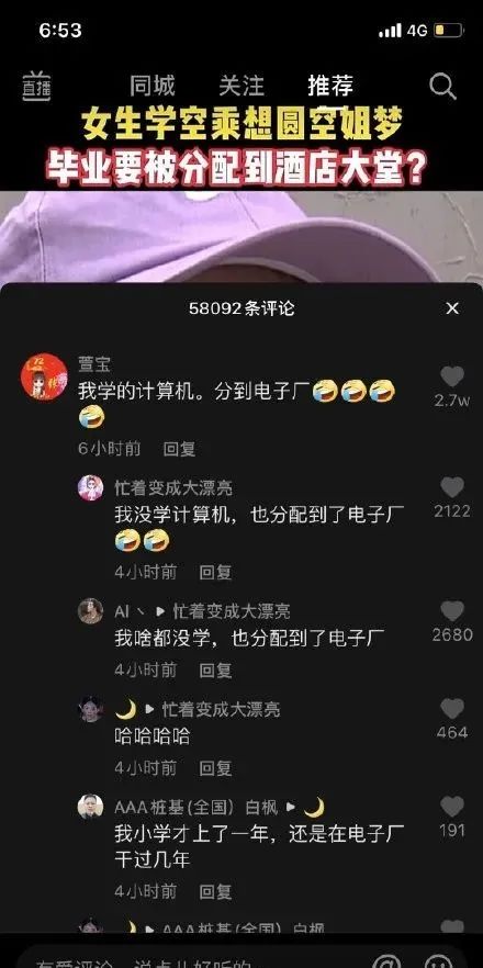 小足浴店的技師質量竟然這么高？插圖26