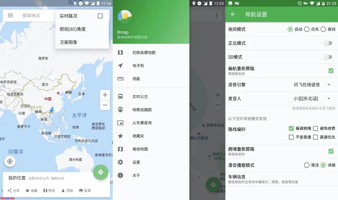 今天推薦6 個小眾App，最重要的是好用插圖6